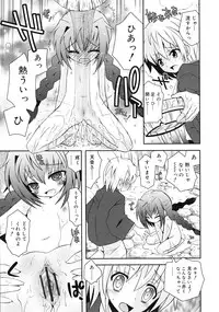 Comic RiN [2009-07] Vol.55