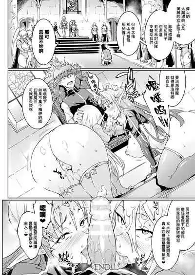 千年隷嬢～マイレディ、 マイマスター～