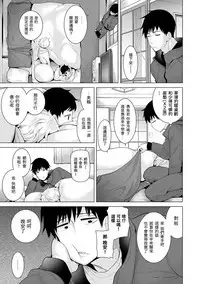 [Shiina] Noraneko Shoujo to no Kurashikata Ch. 4-10 [Chinese] [虎斑木菟漢化] [Digital]