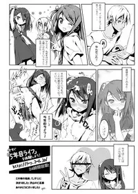 (C78) [Afterschool of the 5th year (Kantoku)] Check Ero 3