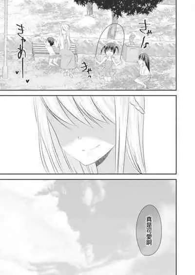 [Minase Akira] SeFri ga Imouto ni Narimashita Saishuuwa (COMIC Reboot Vol. 14) [Chinese] [Digital]