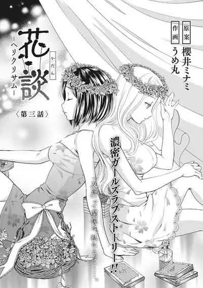 COMIC Megastore DEEP Vol. 23 [Digital]