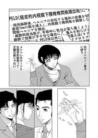 COMIC Magnum Vol. 51