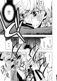 (C81) [PIGGSTAR (Nagoya Shachihachi)] CUT BUFFER (Gundam Unicorn)