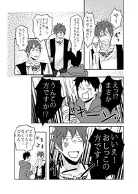 [Doroen (Enchou)] Ore no Shiri to Onnanoko no Shiri Dotchi ga Sukina Desu ka