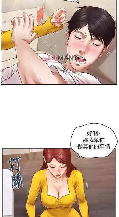 【周三连载】纯情的崩坏（作者：Aru&色色思想） 第1~21话