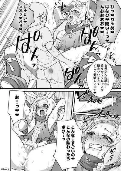 Mesu Danshi Ecchi Manga Tsumeawase