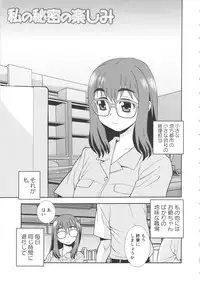 [Shinozaki Rei] Bitch Hole