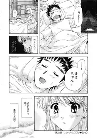 [Nagano Akane] Minna no Ofuro 3