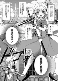 (C90) [Uneune-kissa (Unepon)] Gochuumon wa Shokushu ja Nai desu! (Gochuumon wa Usagi desu ka?)