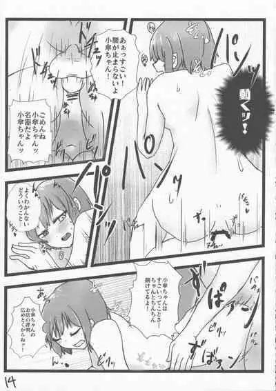 Amari ni mo Seichishiki ni Kaku Kogasa-chan to no Muchikkusu Bon