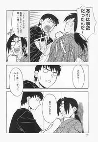 [Yanagi Masashi] Mama To Yobanaide!?