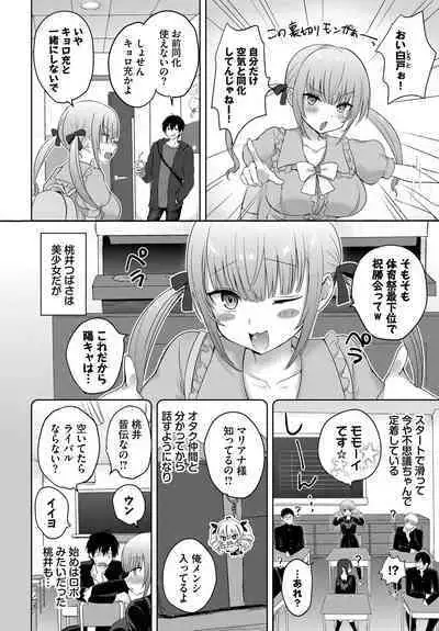 COMIC BAVEL 2023-03 [Digital]