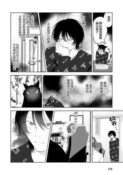 Senpai、Nakamisete 1｜前辈，看看里面 1