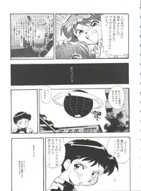 (CR23) [Studio Parfe (Dohi Kensuke)] Evan 26.5 4 (Neon Genesis Evangelion)