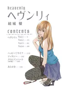 [Ryoh Yuuki] Heavenly