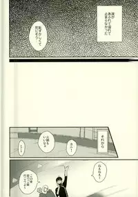 (Futari no Love Sequence) [COCO (Susugu)] Kimi no Koubutsu (Yuri on Ice)