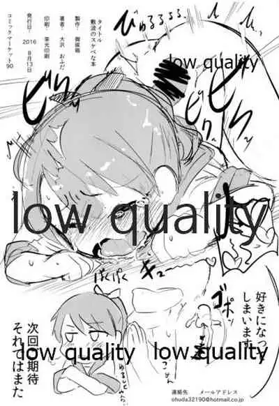 Shikinami no Sukebe na Hon