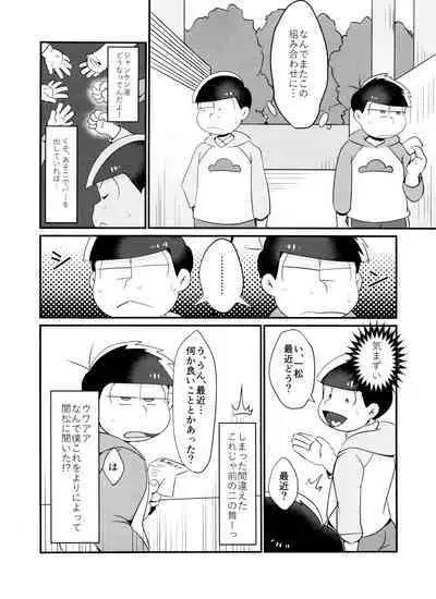 Jikan Teishi ni Goyoujin