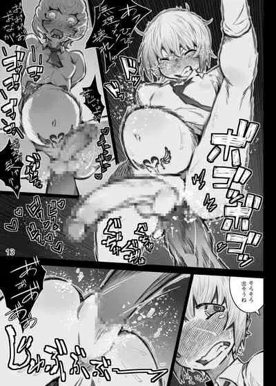 Kareshi no Shakkin o Oshiri de Hensaishimasu