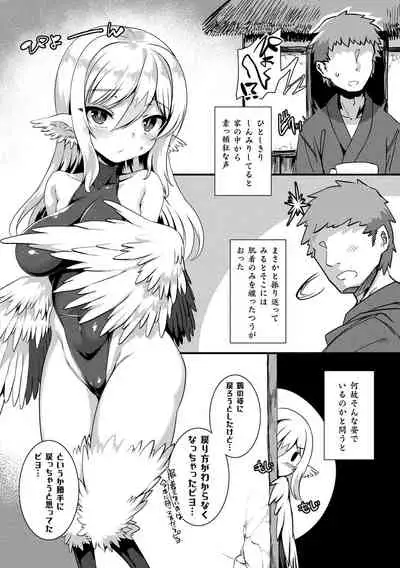 [Harigane Shinshi] Ishu LOVE Archive [Digital]