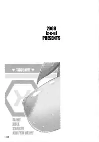 (SC40) [z-s-e] XEXEZ. (Otomedius)