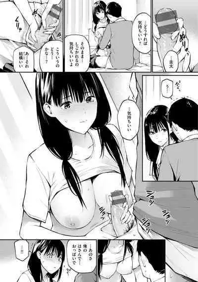 Naisho desu yo. - Between You&ME
