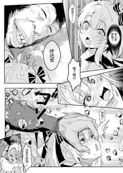 異世界也要灌注永雛塔菲