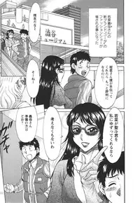 [Chanpon Miyabi] Futabo - Twins Mother 2