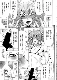 Comic Mugen Tensei 2014-02