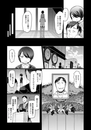 Noryoku-Gakuen Gekokujo 1-8