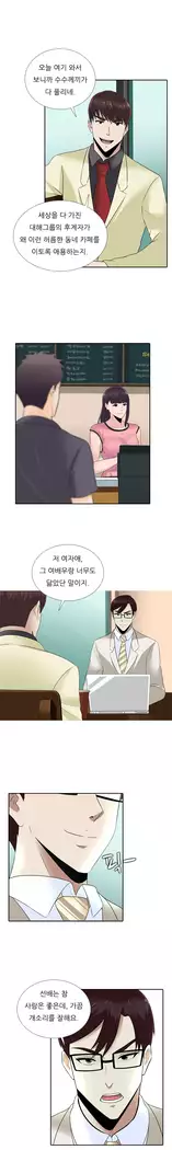 Dark Game Ch.0-16