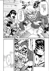 [sudoo kaoru] Kanojo no kanojo Act.1~3