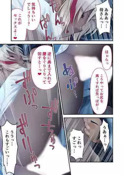 [BENETTY] Bijo to Injuu Vol. 6 ~Ishu Kouhai SEX!!I Sekai no Junai wa Noukou Noumitsu~ "FetiColle! Series"