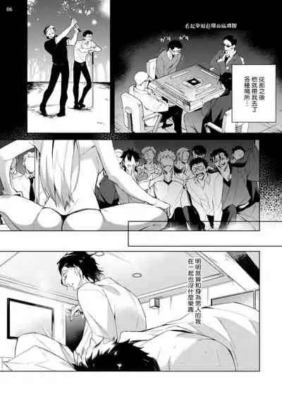 [Yoichi Makina] Tasuketa Yakuza ni Nerawaretemasu!? | 被救过的黑帮盯上了!? 1-2 [Chinese] [拾荒者汉化组] [Digital]