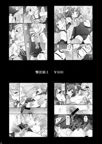 [Asanoya (Kittsu)] SHIZUMUSU III (Kantai Collection -KanColle-) [Digital]