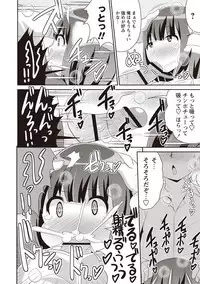 [Chinzurena] Mesuiki Shounen Daihyakka [Digital]