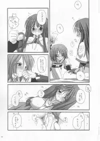 (C64) [Digital Lover (Nakajima Yuka)] D.L. Action 19 (Ragnarok Online)