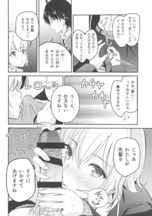 Iroha ~Reverse~ Soushuuhen