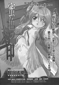 COMIC 0EX Vol. 02 2008-02