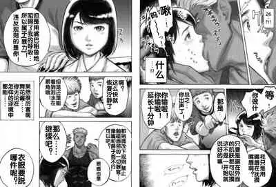 [EX-UPPER] I've game [Chinese] [流木个人汉化]