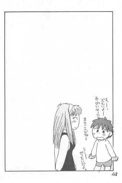 (C52) [Sanketsushuu (Sanzui)] Degarashi Azuki-chan (Azuki-chan)