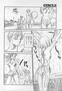 COMIC Zero-Siki No.4 1998-04