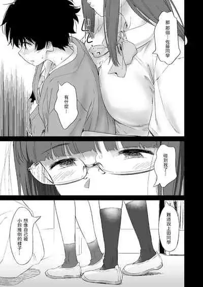 Make Heroine no Seizon Senryaku