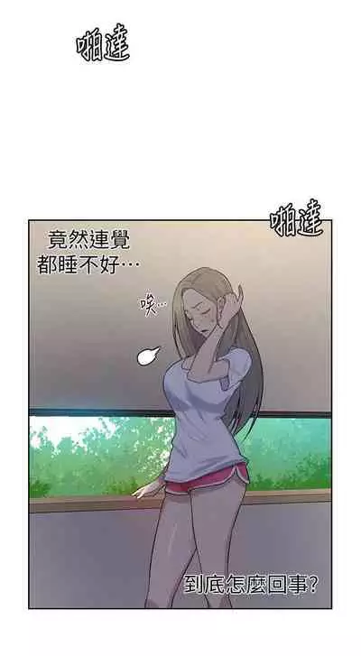 【周六连载】秘密教学（作者：美娜讚 & 鋼鐵王） 第1~85话
