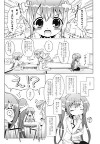 (C79) [Ororiya Enpitsudo (Murian & Hiroe Natsuki)] Yanano!! Yanano!! Yanano!! (Sora no Otoshimono)