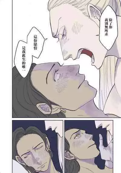 [Nola Obake] Bijou (Full Color) Ch. 1-4 [Chinese] [冒险者公会]