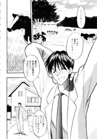 [Aura Seiji] Ushimusume no Koi