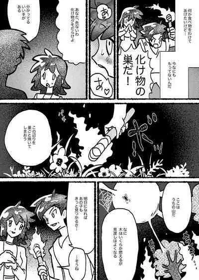 Kumo Naedoko Muku Shounen