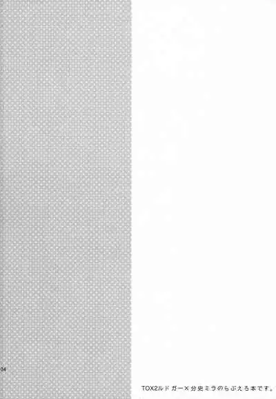 Ludger no Kuse ni Namaiki yo